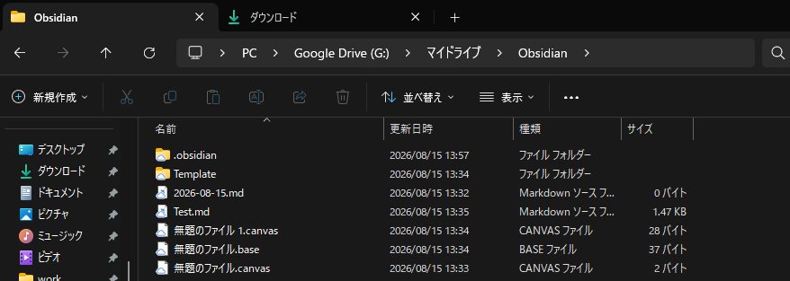 指定したフォルダにObsidianのファイルが生成された状態